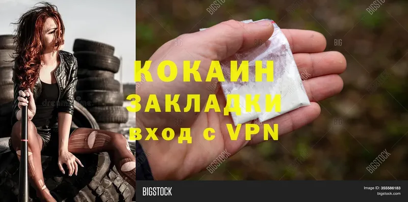 Cocaine Эквадор  Казань 